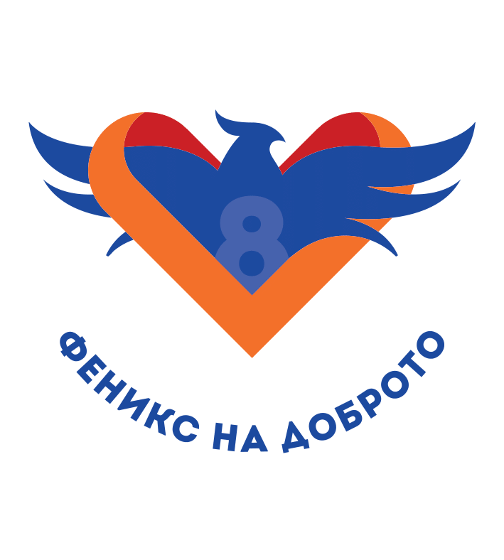 Феникс на Доброто